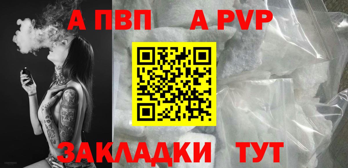 Alpha-PVP крисы CK Мичуринск