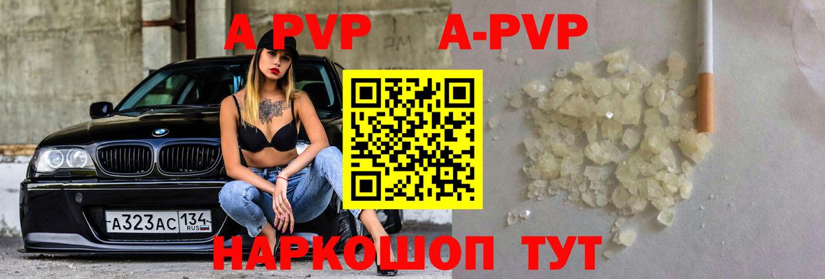 A-PVP мука  купить  сайты  Мичуринск  А ПВП  Alfa_PVP Crystall  Вход с VPN 