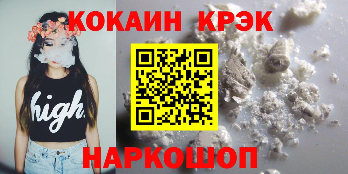 Мичуринск  COCAIN 97%  Вход с VPN 