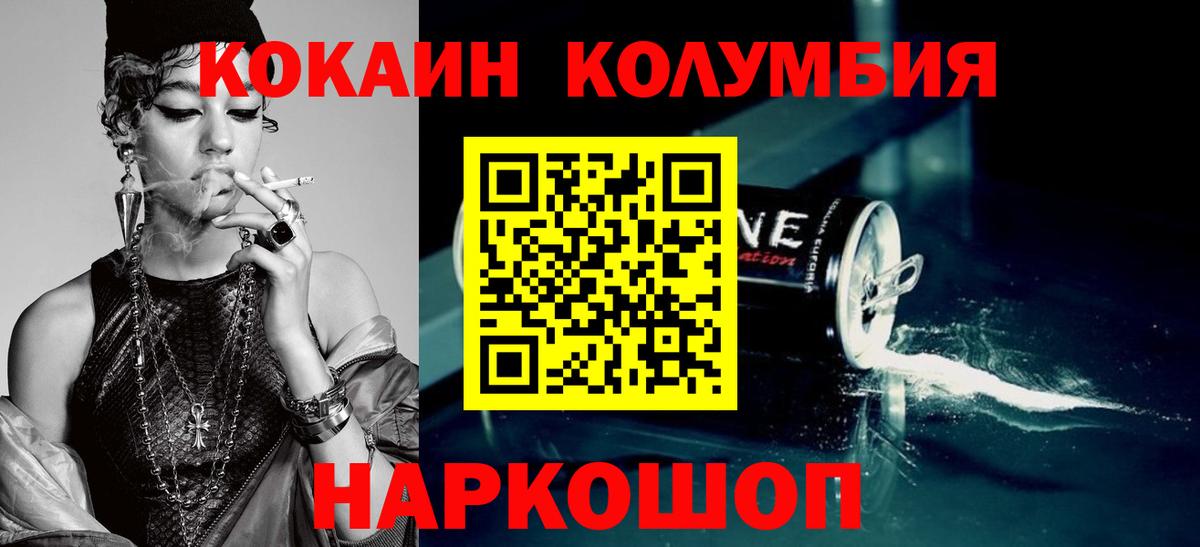 Cocaine 99% Мичуринск