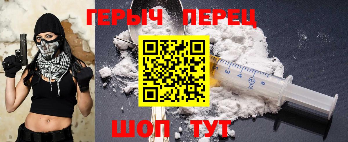 ГЕРОИН белый Мичуринск