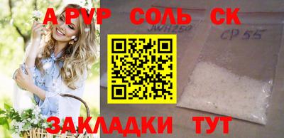 спайс Заволжье