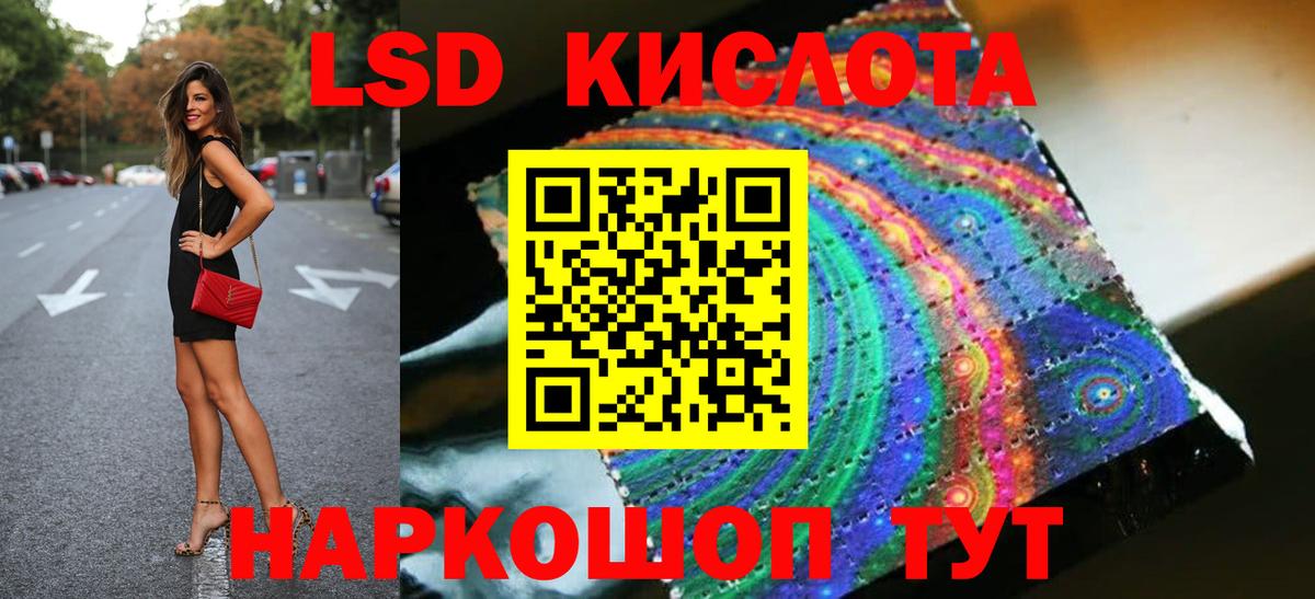 Лсд 25 экстази кислота  ЛСД экстази ecstasy  Вход с VPN  blacksprut зеркало  Мичуринск 