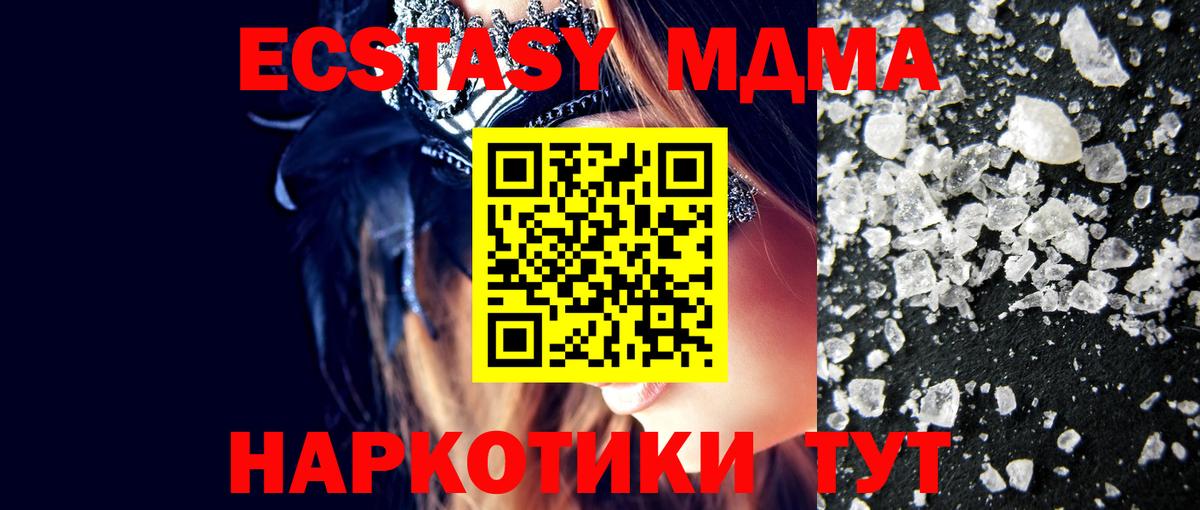 MDMA Molly Мичуринск