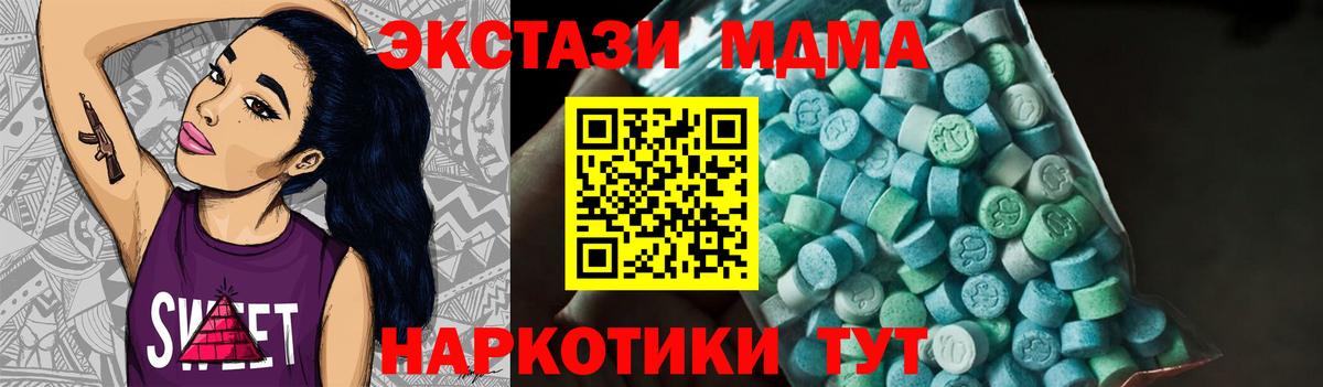 Мичуринск  МДМА VHQ  Вход с VPN  MDMA Molly 