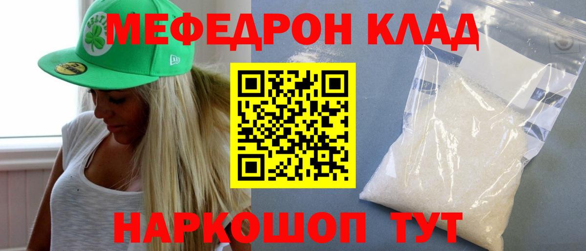 mega онион  Вход с VPN  Мичуринск  МЕФ VHQ  МЕФ VHQ  Меф 