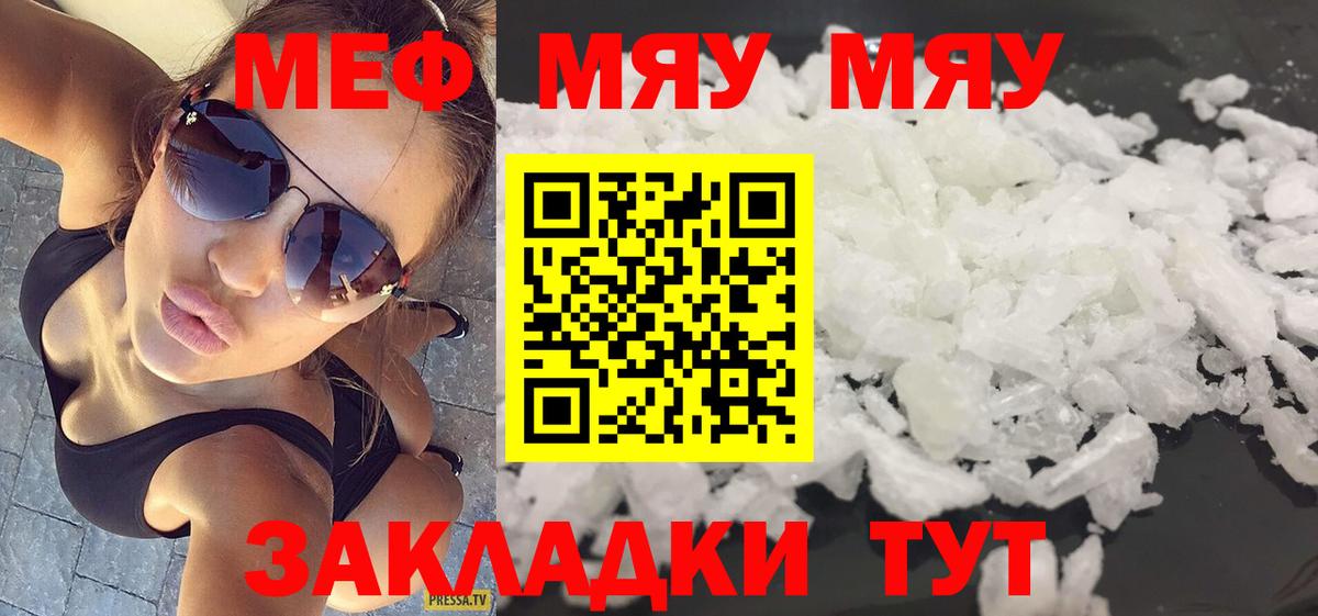 Мефедрон мука Мичуринск