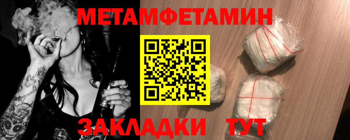 МЕТАМФЕТАМИН пудра Мичуринск