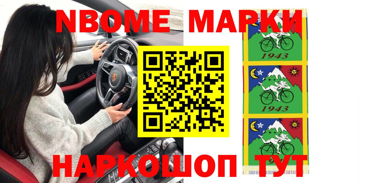 Марки 25I-NBOMe  Марки 25I-NBOMe 1,8мг  Вход с VPN  Мичуринск 