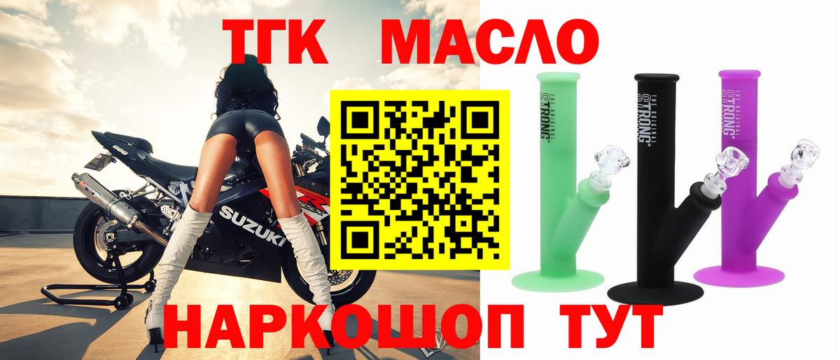 хочу   Дистиллят ТГК вейп с тгк  Вход с VPN  ТГК вейп с тгк  Мичуринск 